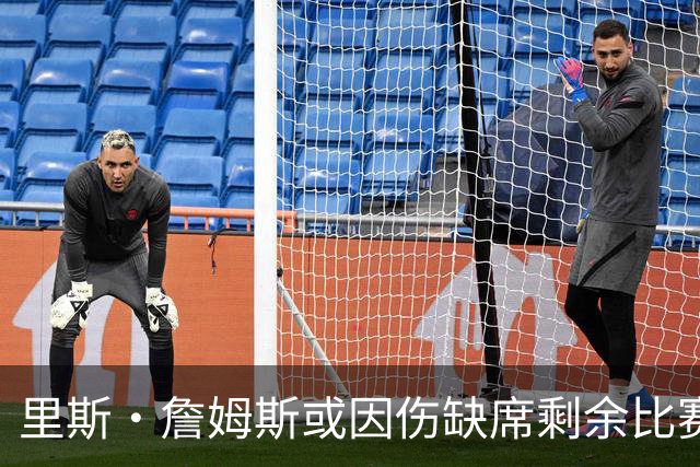 里斯·詹姆斯或因伤缺席剩余比赛 宽萨成英格兰右后卫首选